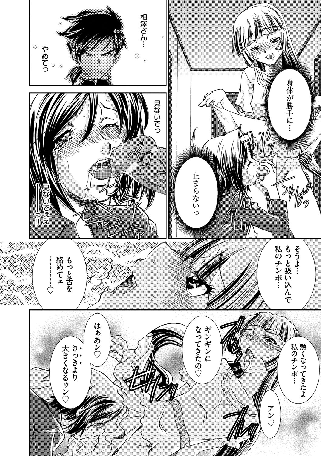 サイミンドレイ〜Inyoku Anji〜