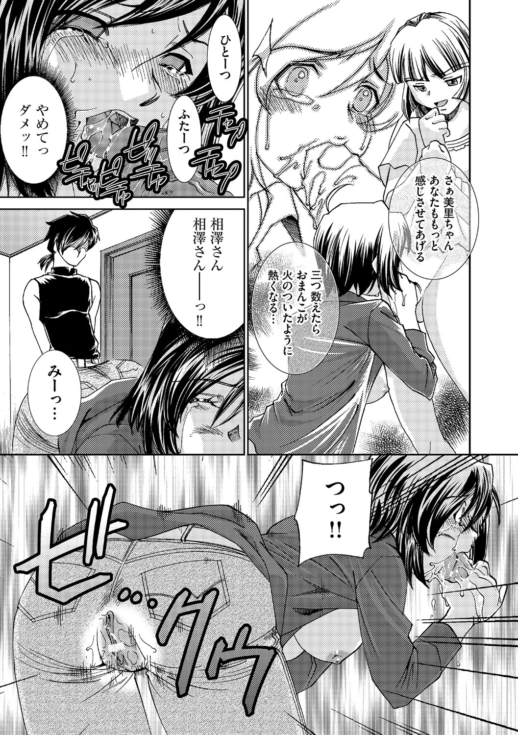 サイミンドレイ〜Inyoku Anji〜