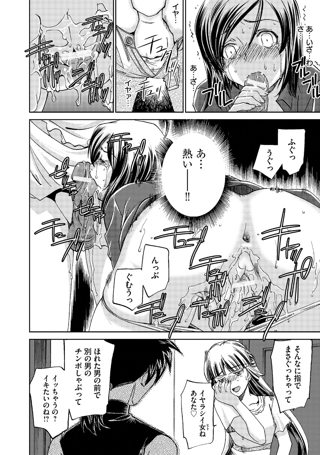 サイミンドレイ〜Inyoku Anji〜