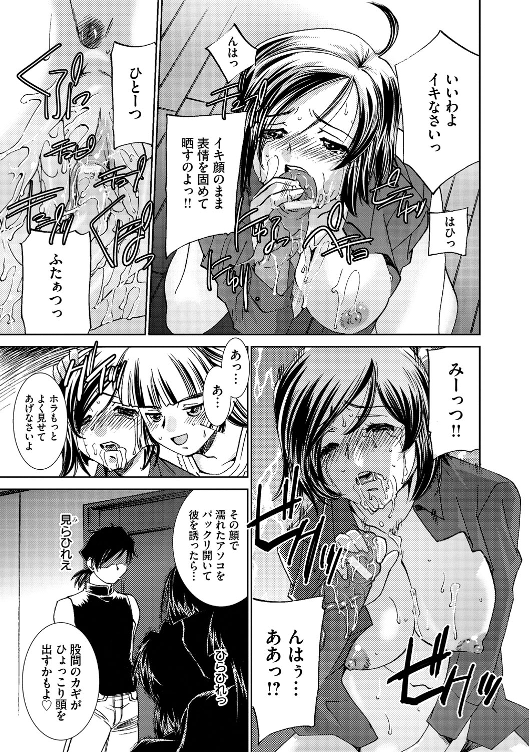 サイミンドレイ〜Inyoku Anji〜