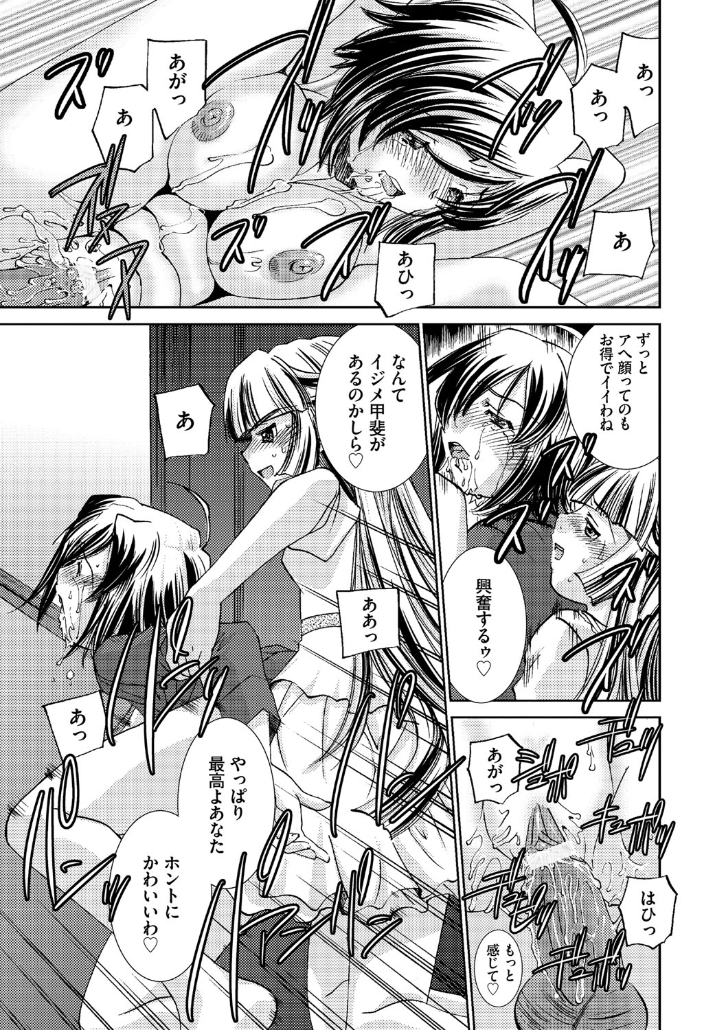 サイミンドレイ〜Inyoku Anji〜