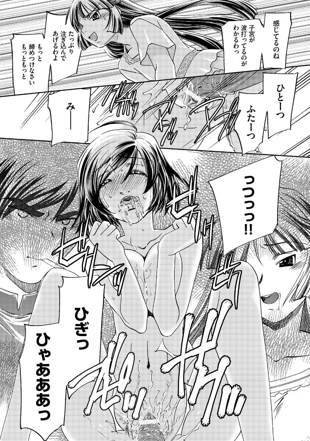 サイミンドレイ〜Inyoku Anji〜