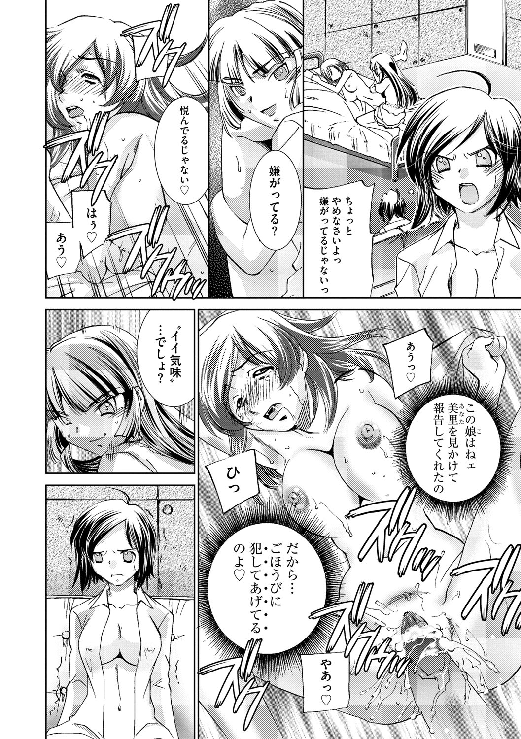 サイミンドレイ〜Inyoku Anji〜