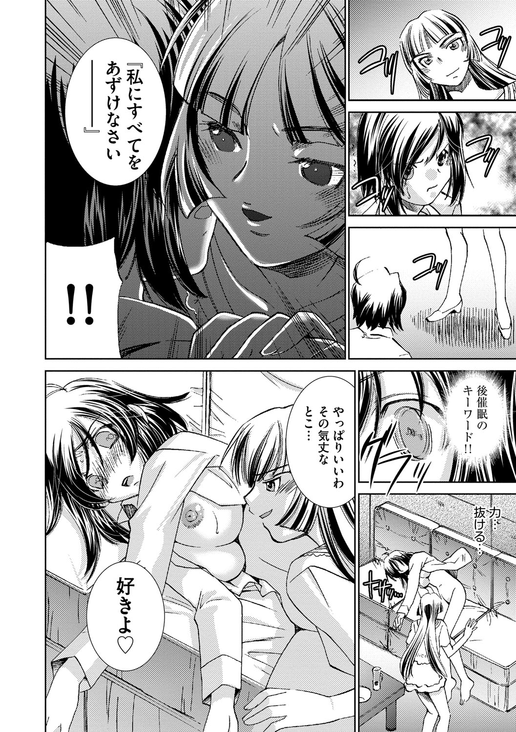 サイミンドレイ〜Inyoku Anji〜