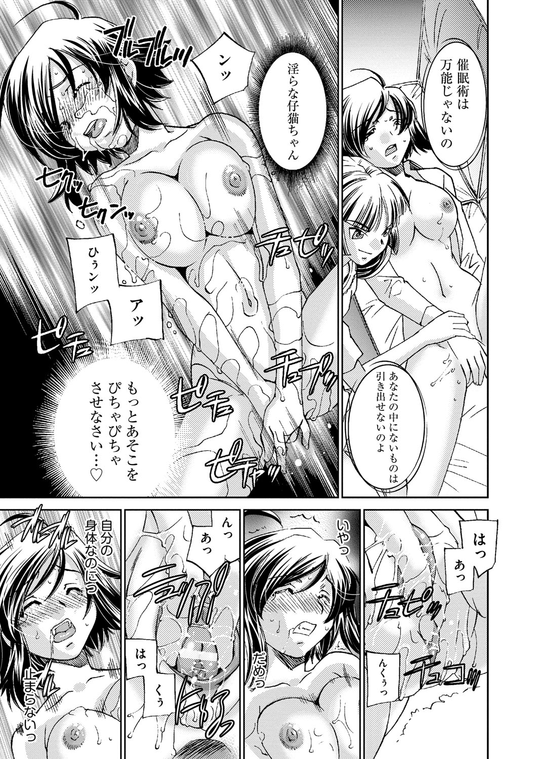 サイミンドレイ〜Inyoku Anji〜