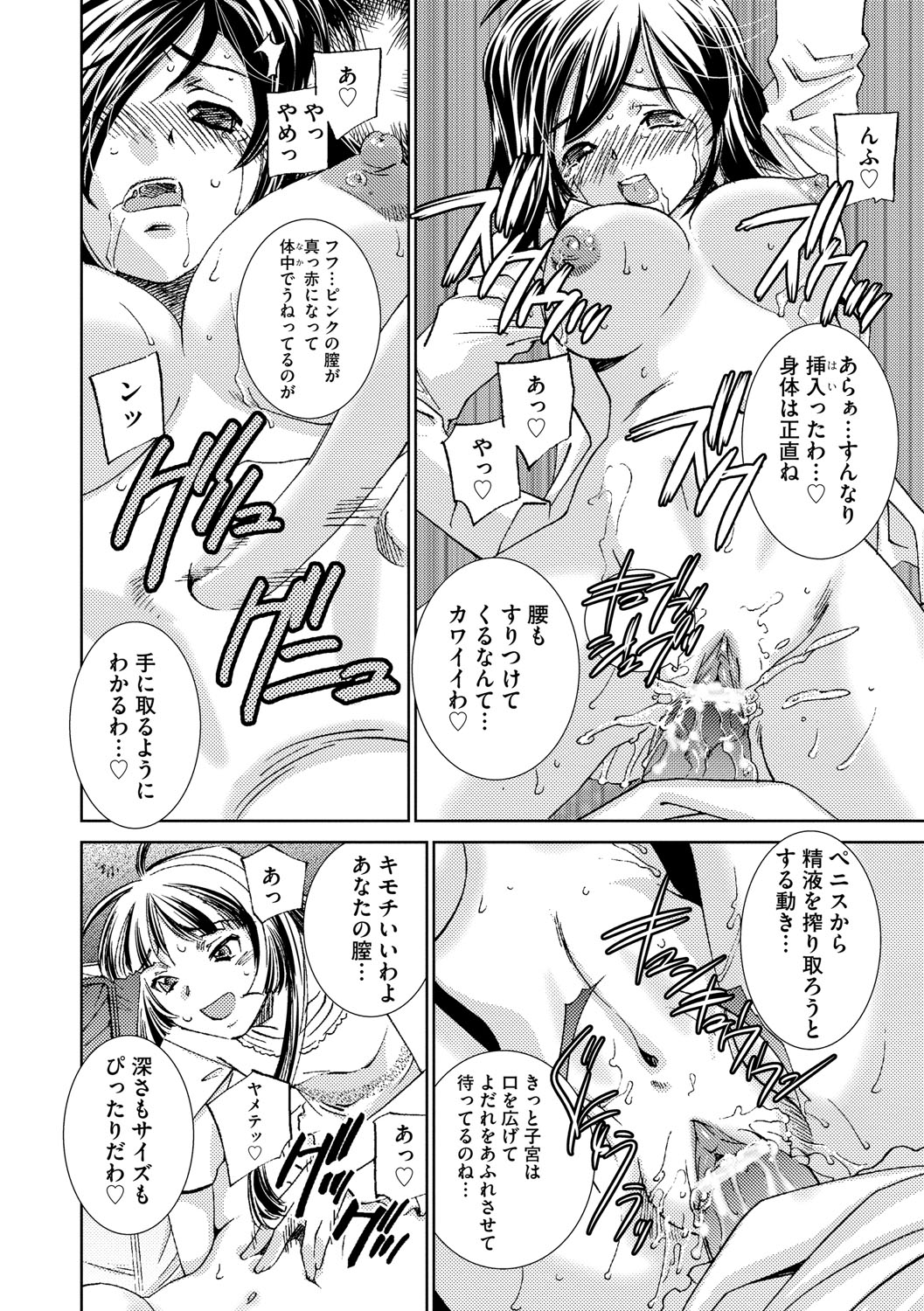 サイミンドレイ〜Inyoku Anji〜