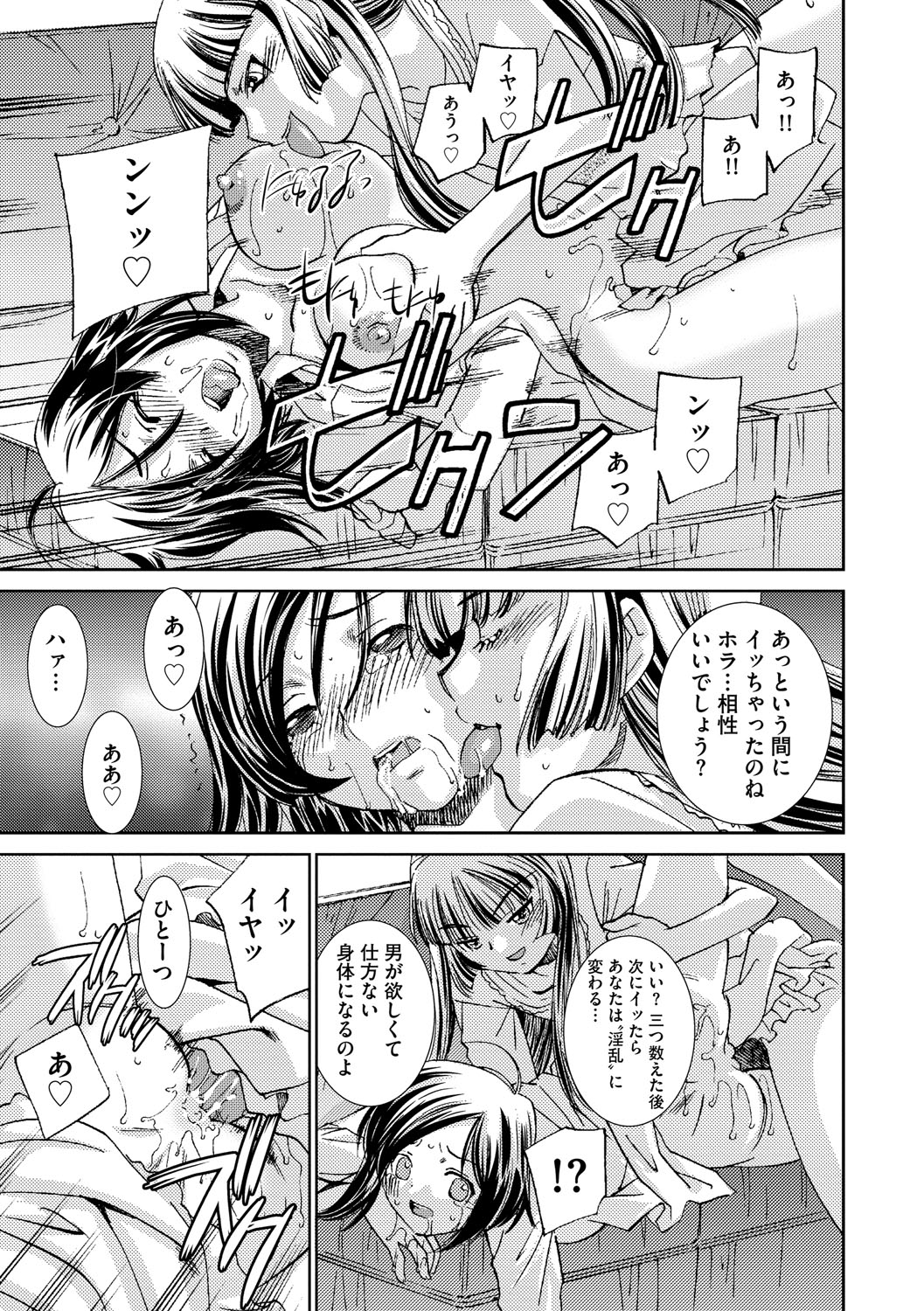 サイミンドレイ〜Inyoku Anji〜