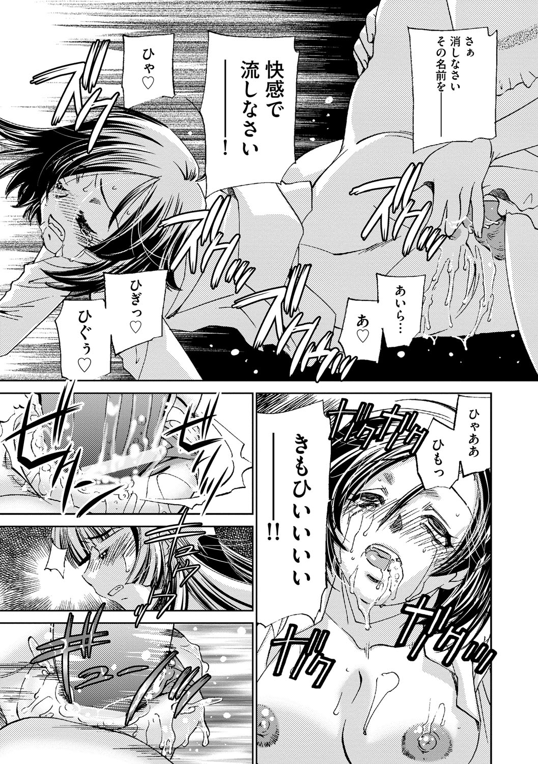 サイミンドレイ〜Inyoku Anji〜