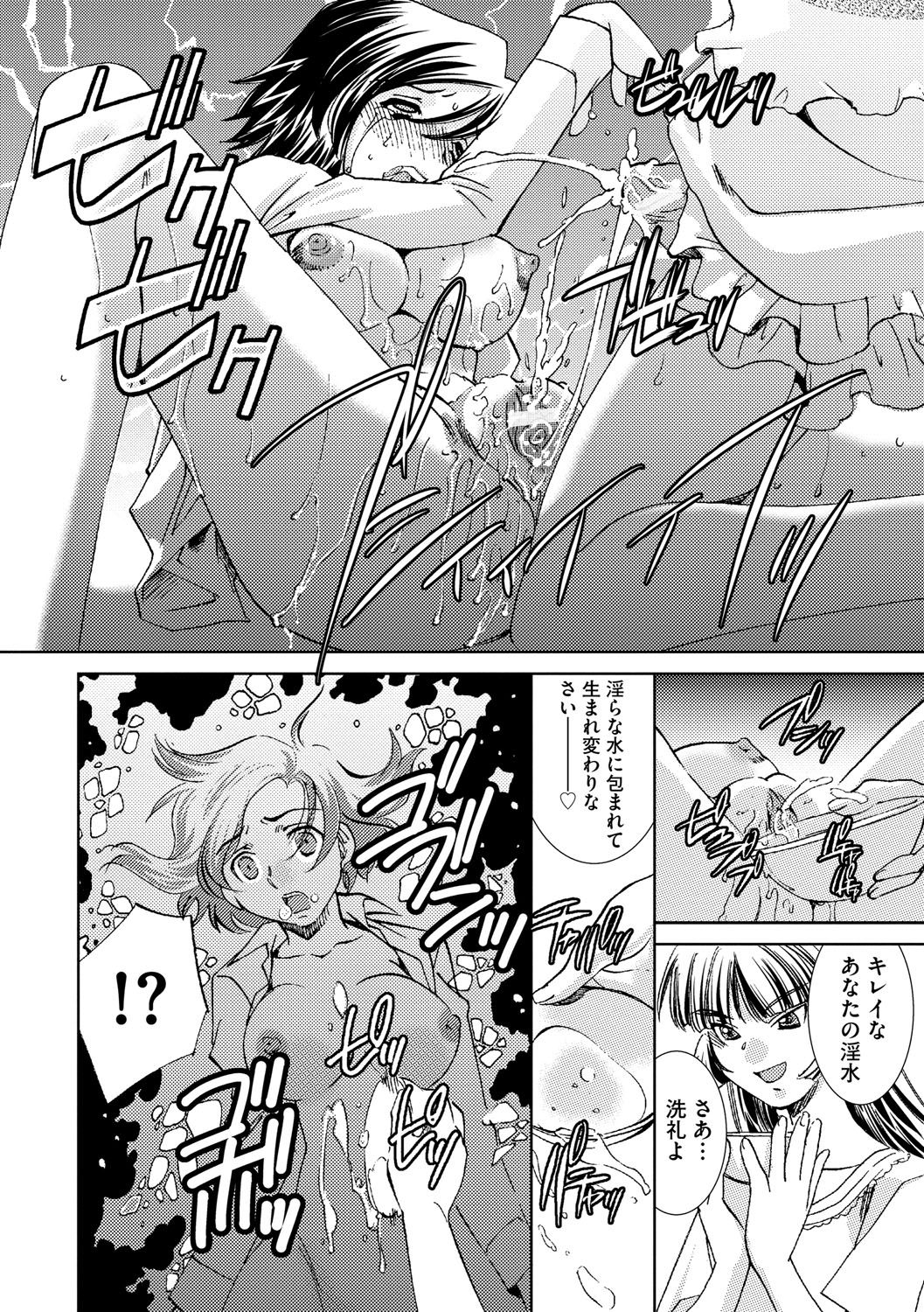 サイミンドレイ〜Inyoku Anji〜