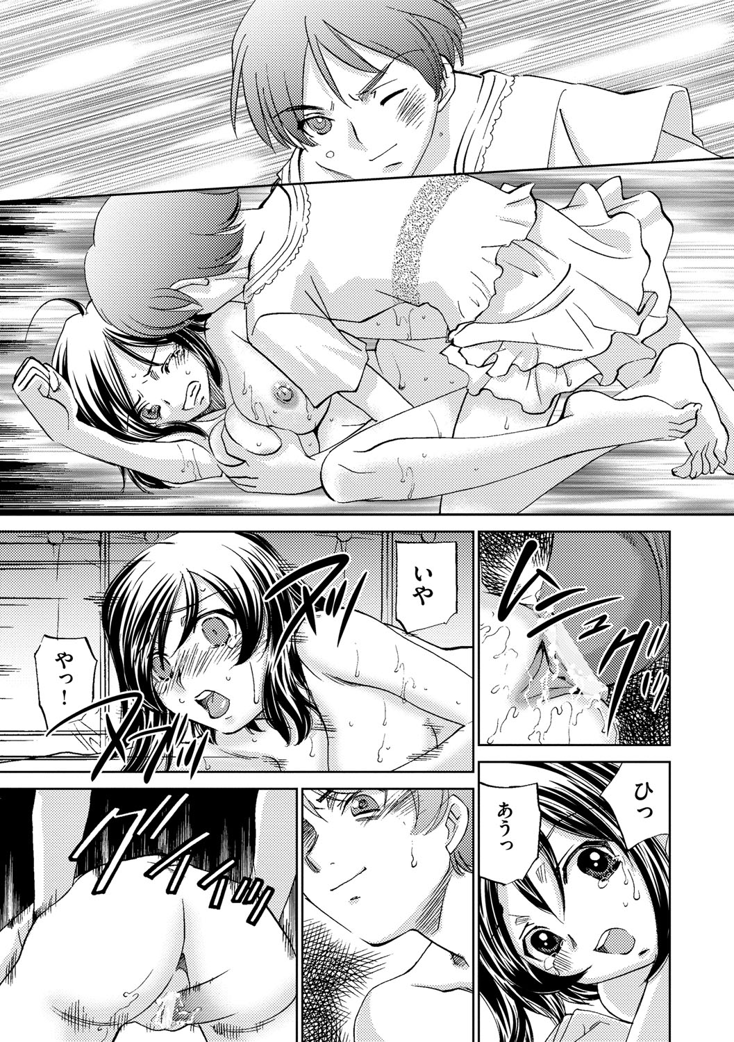 サイミンドレイ〜Inyoku Anji〜