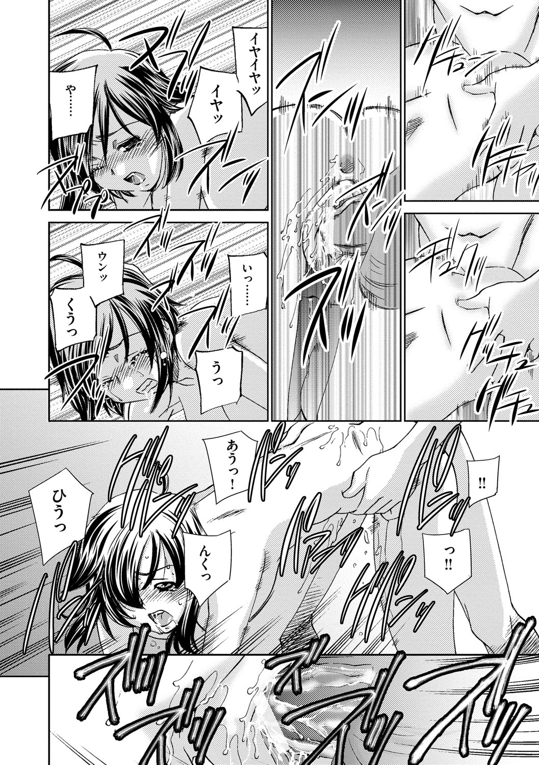 サイミンドレイ〜Inyoku Anji〜