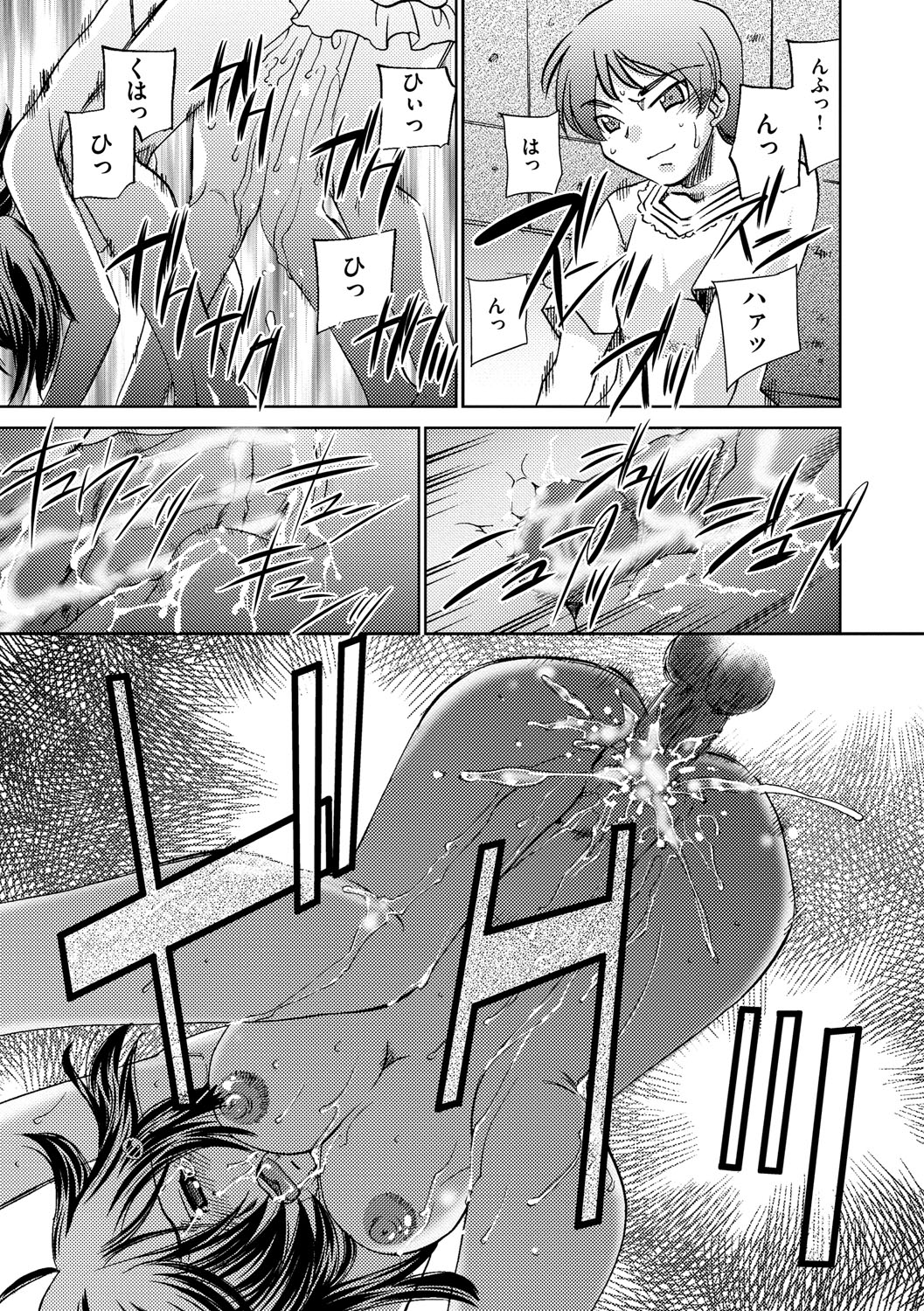 サイミンドレイ〜Inyoku Anji〜