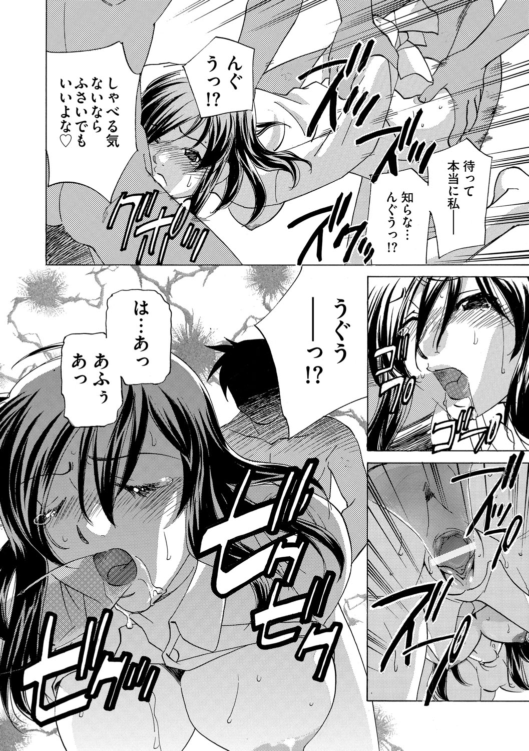 サイミンドレイ〜Inyoku Anji〜