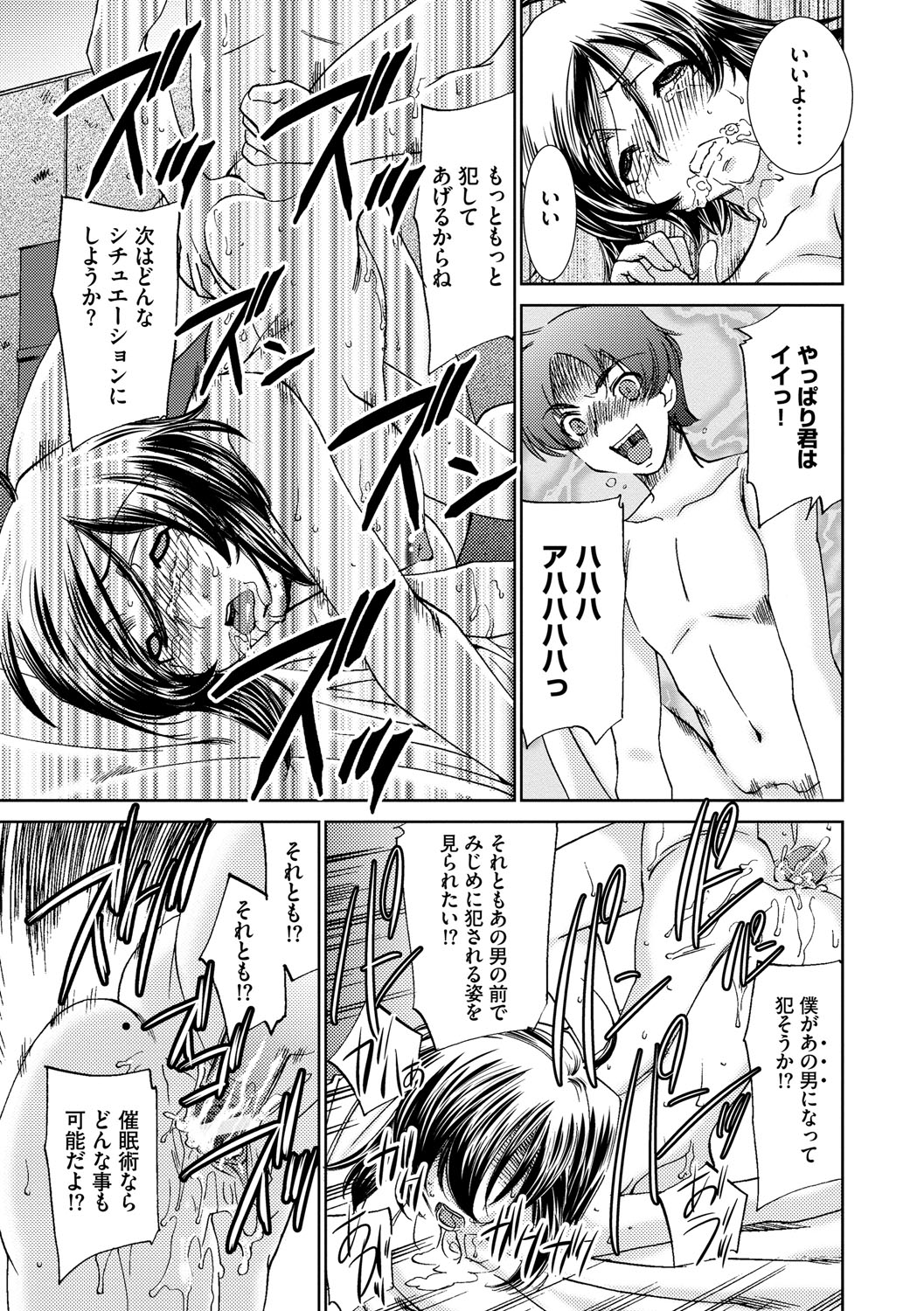 サイミンドレイ〜Inyoku Anji〜