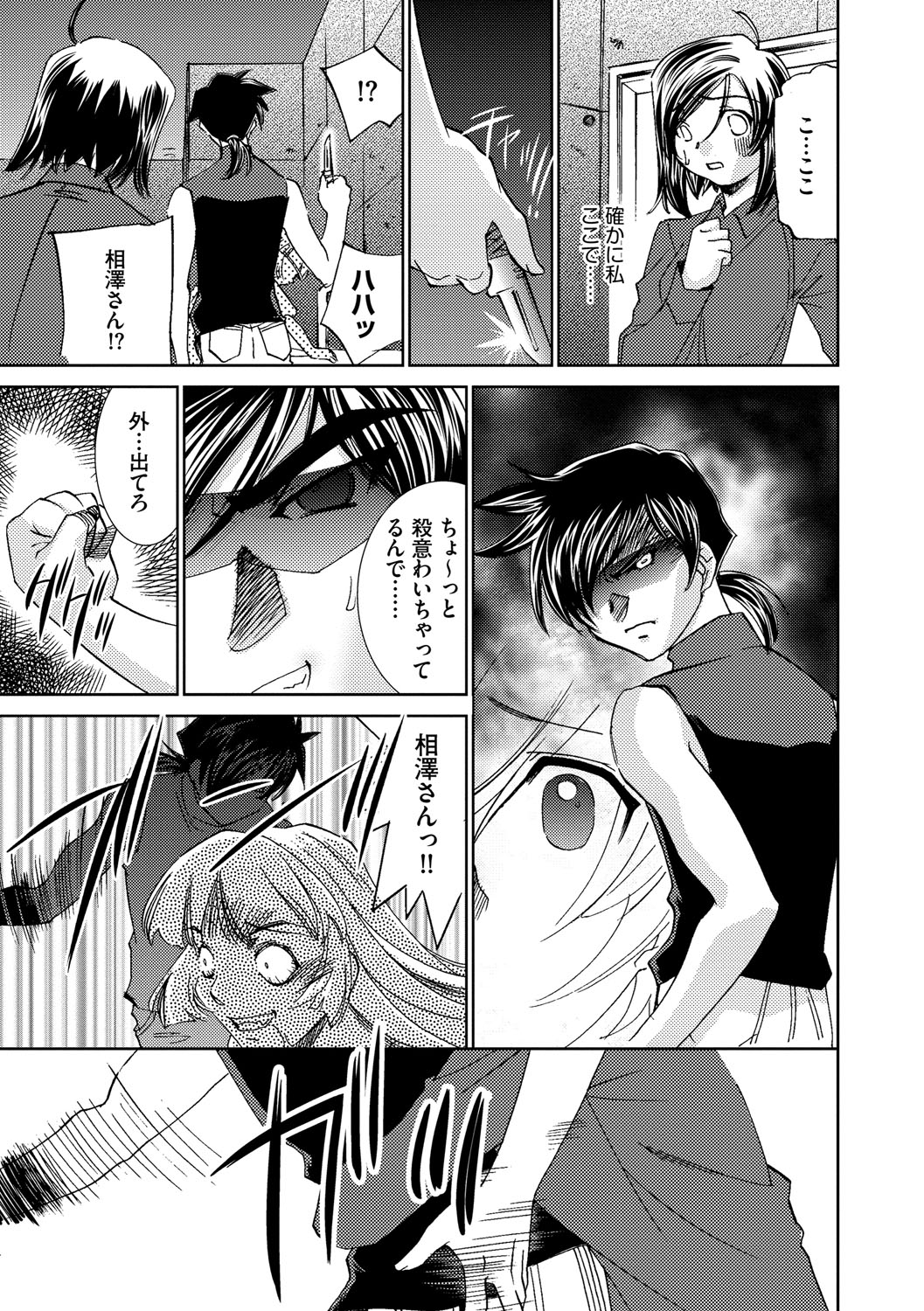 サイミンドレイ〜Inyoku Anji〜