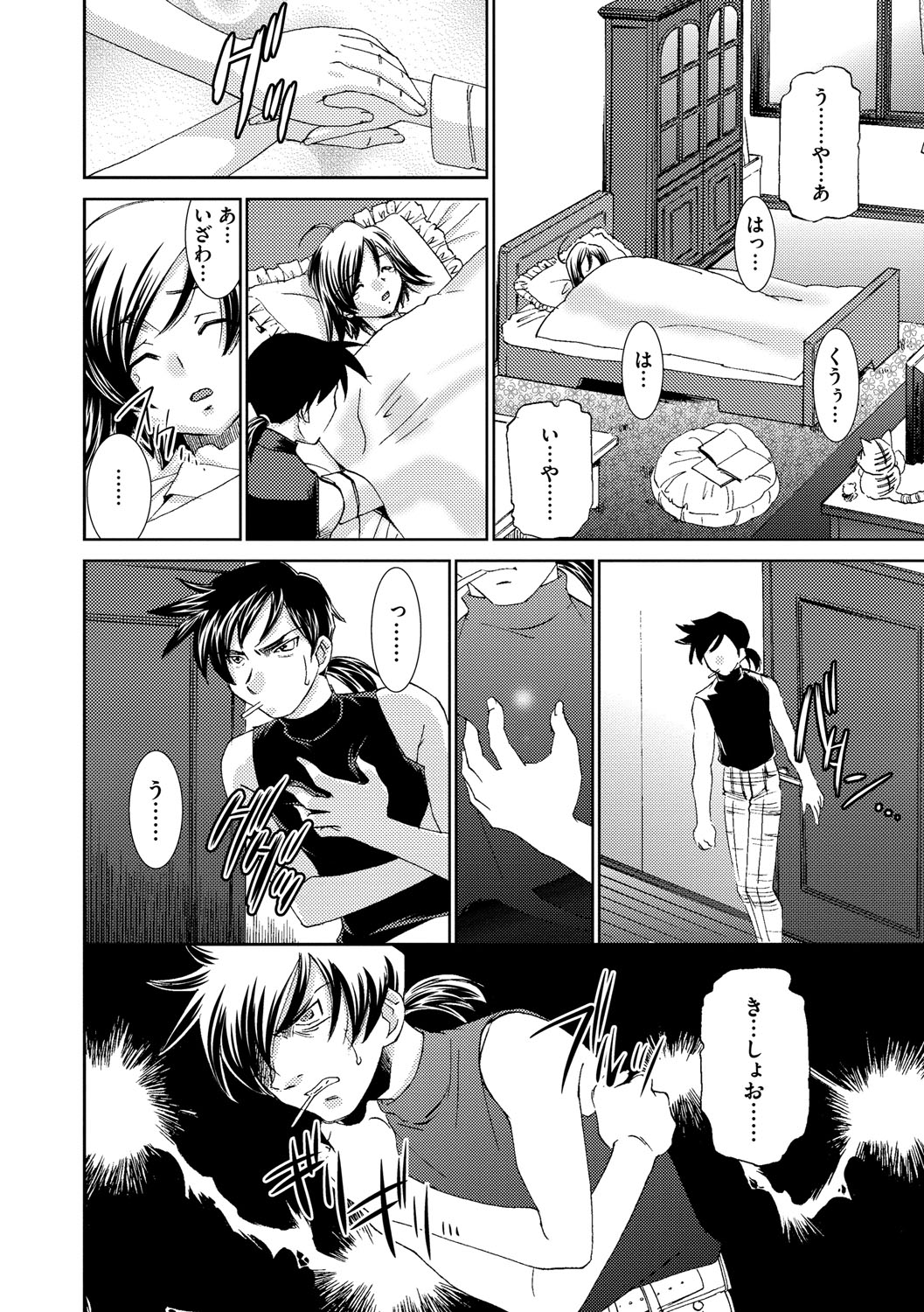 サイミンドレイ〜Inyoku Anji〜