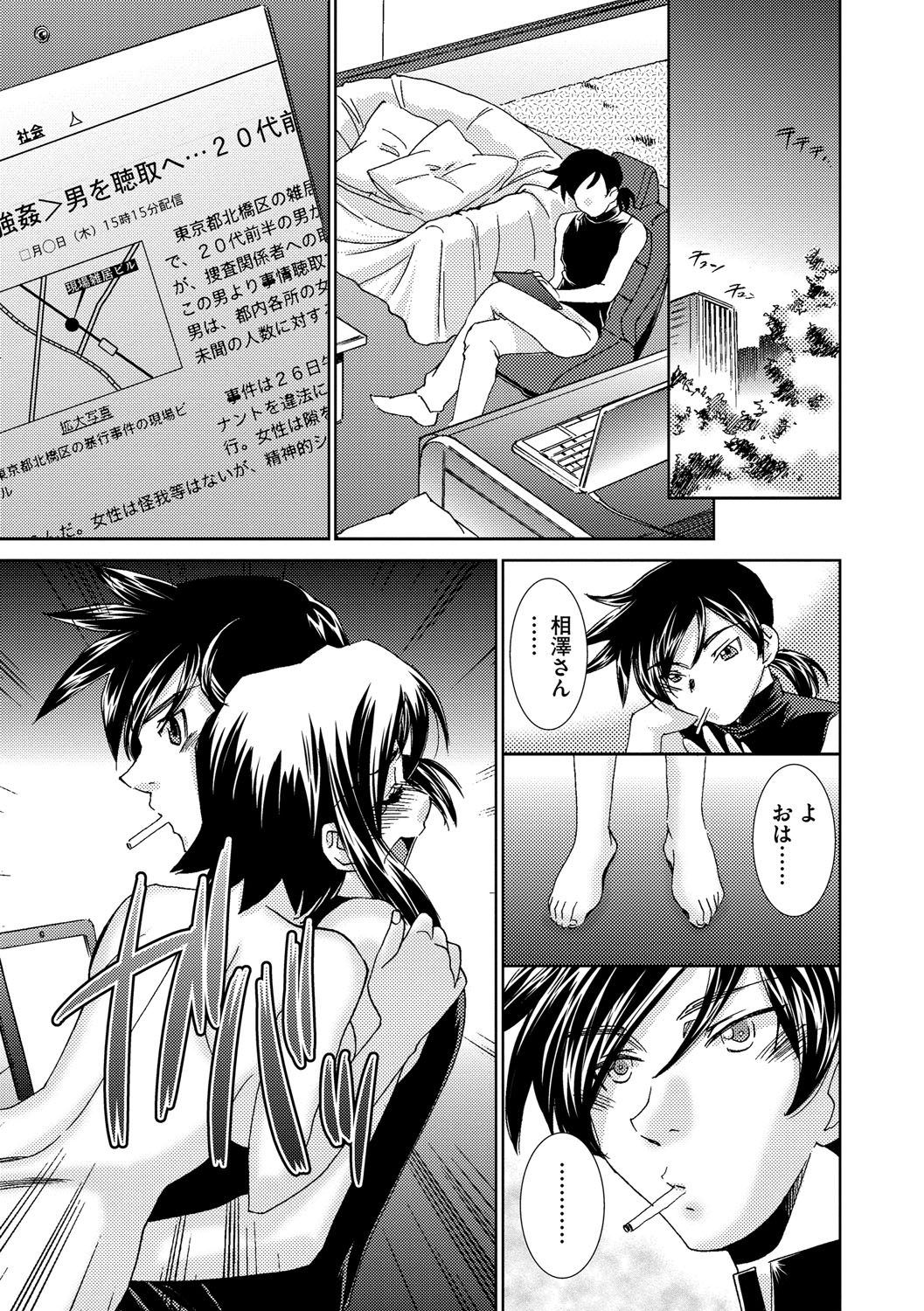 サイミンドレイ〜Inyoku Anji〜