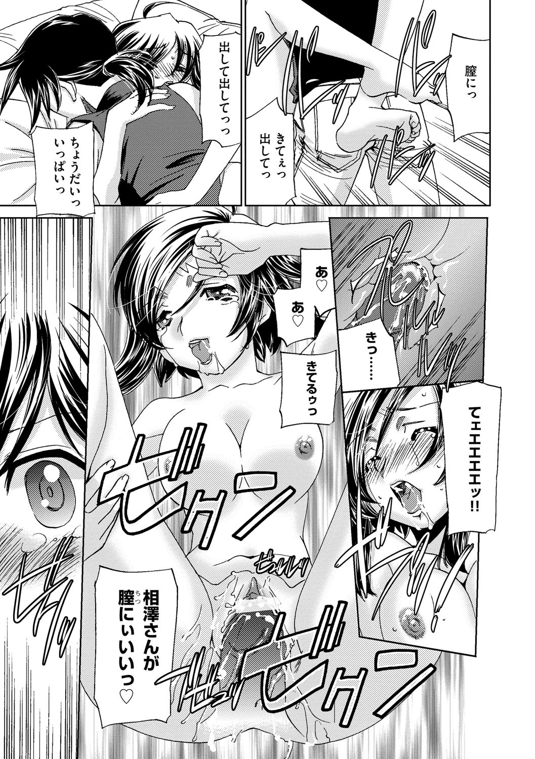 サイミンドレイ〜Inyoku Anji〜