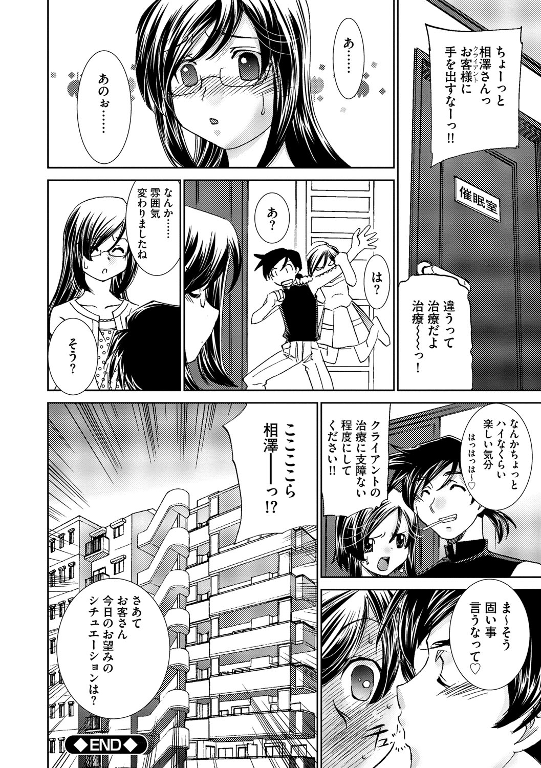 サイミンドレイ〜Inyoku Anji〜