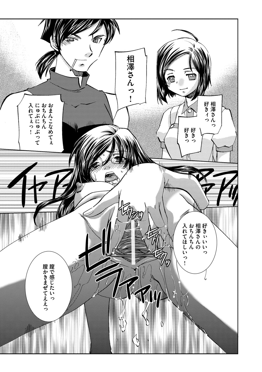 サイミンドレイ〜Inyoku Anji〜