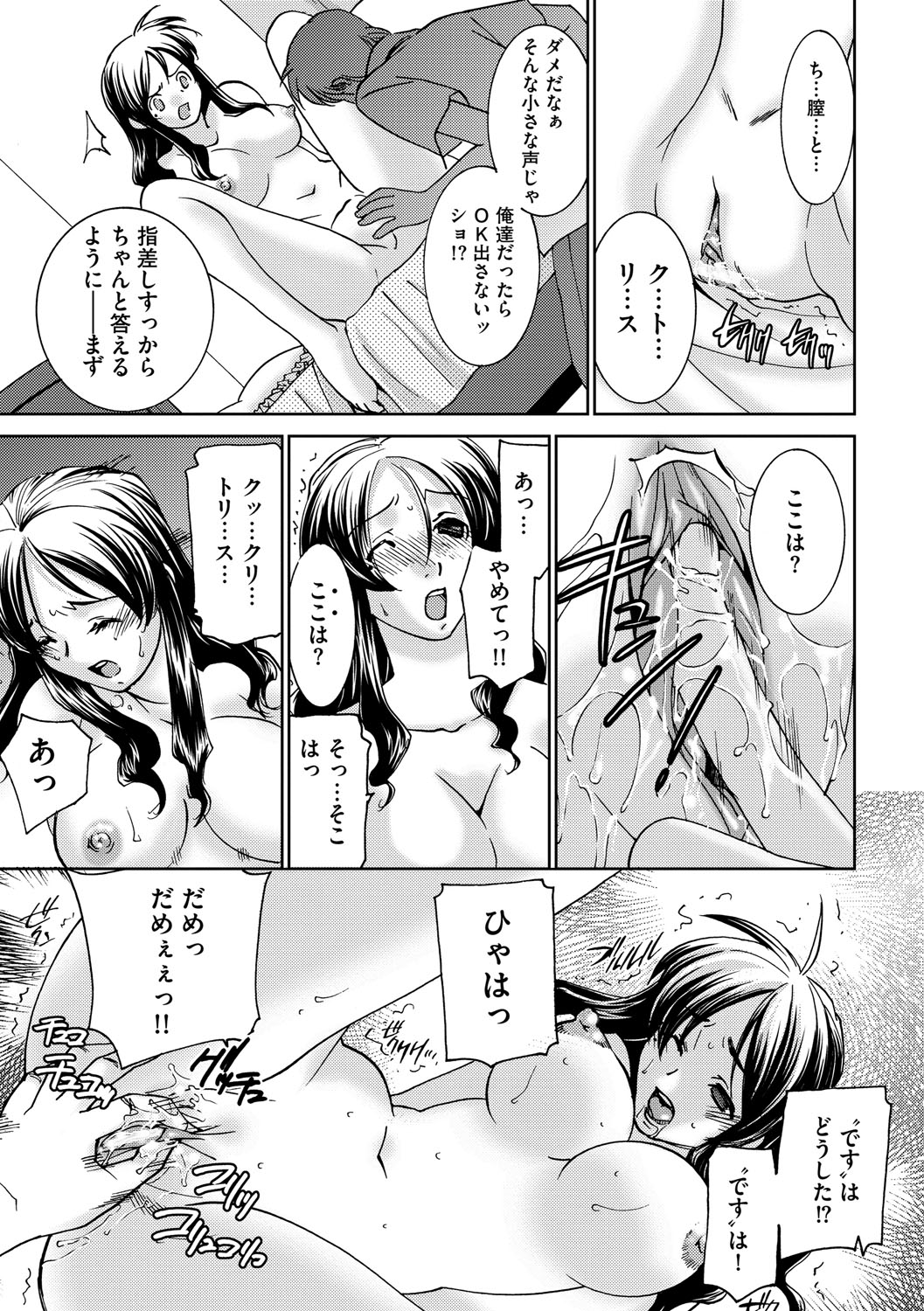 サイミンドレイ〜Inyoku Anji〜