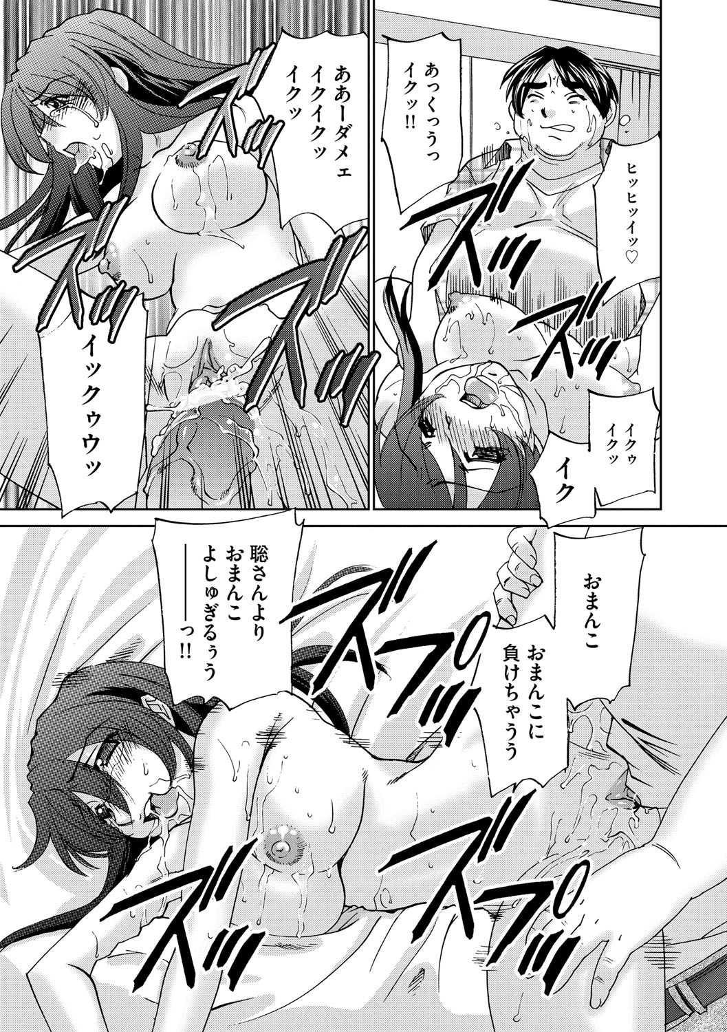 サイミンドレイ〜Inyoku Anji〜