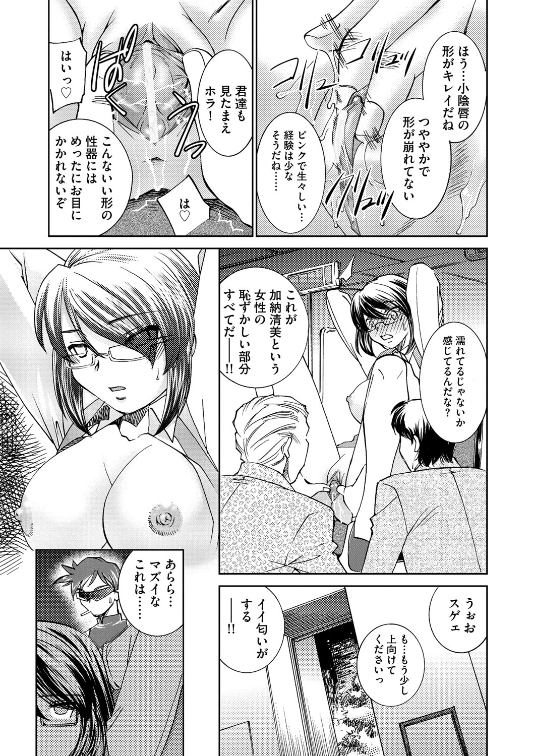 サイミンドレイ〜Inyoku Anji〜