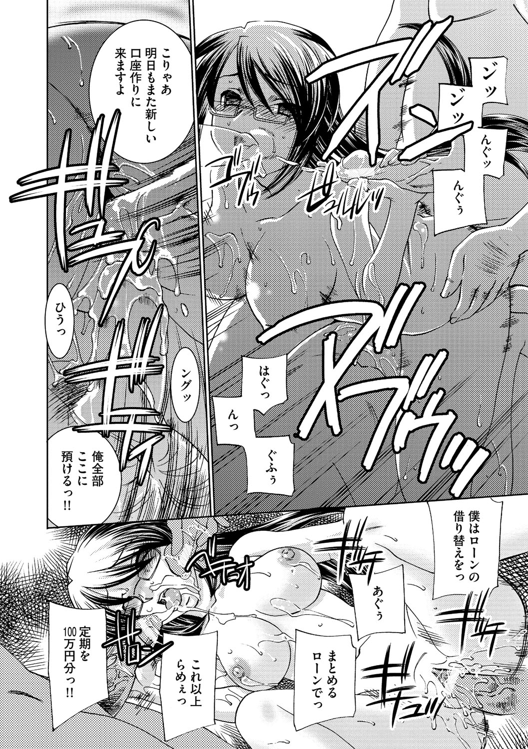 サイミンドレイ〜Inyoku Anji〜