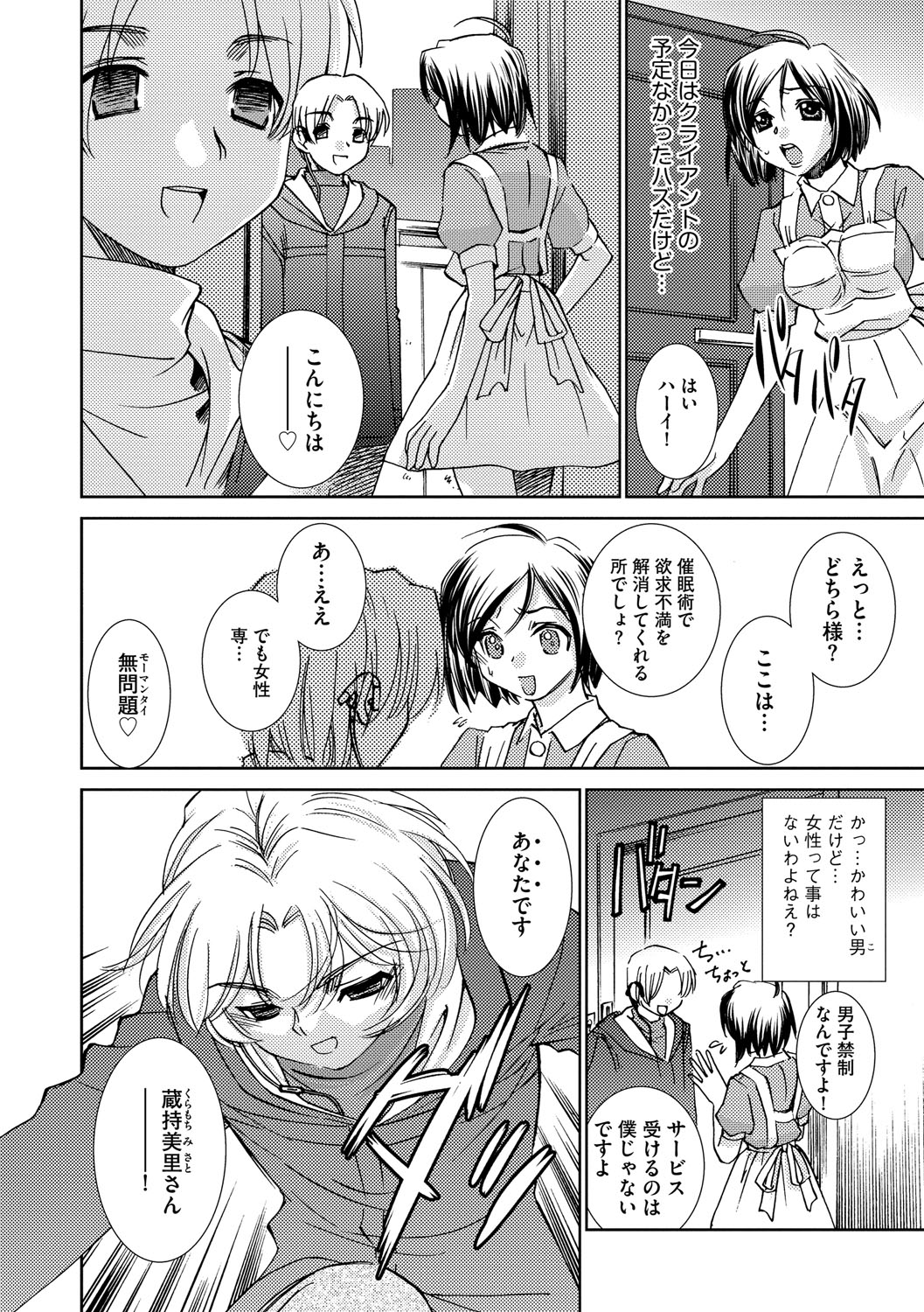 サイミンドレイ〜Inyoku Anji〜