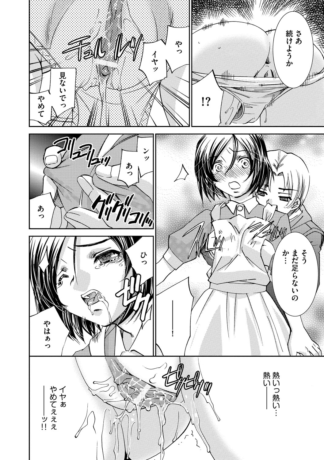 サイミンドレイ〜Inyoku Anji〜