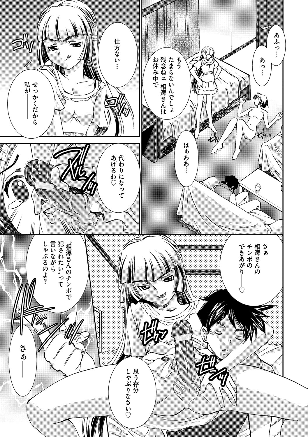 サイミンドレイ〜Inyoku Anji〜