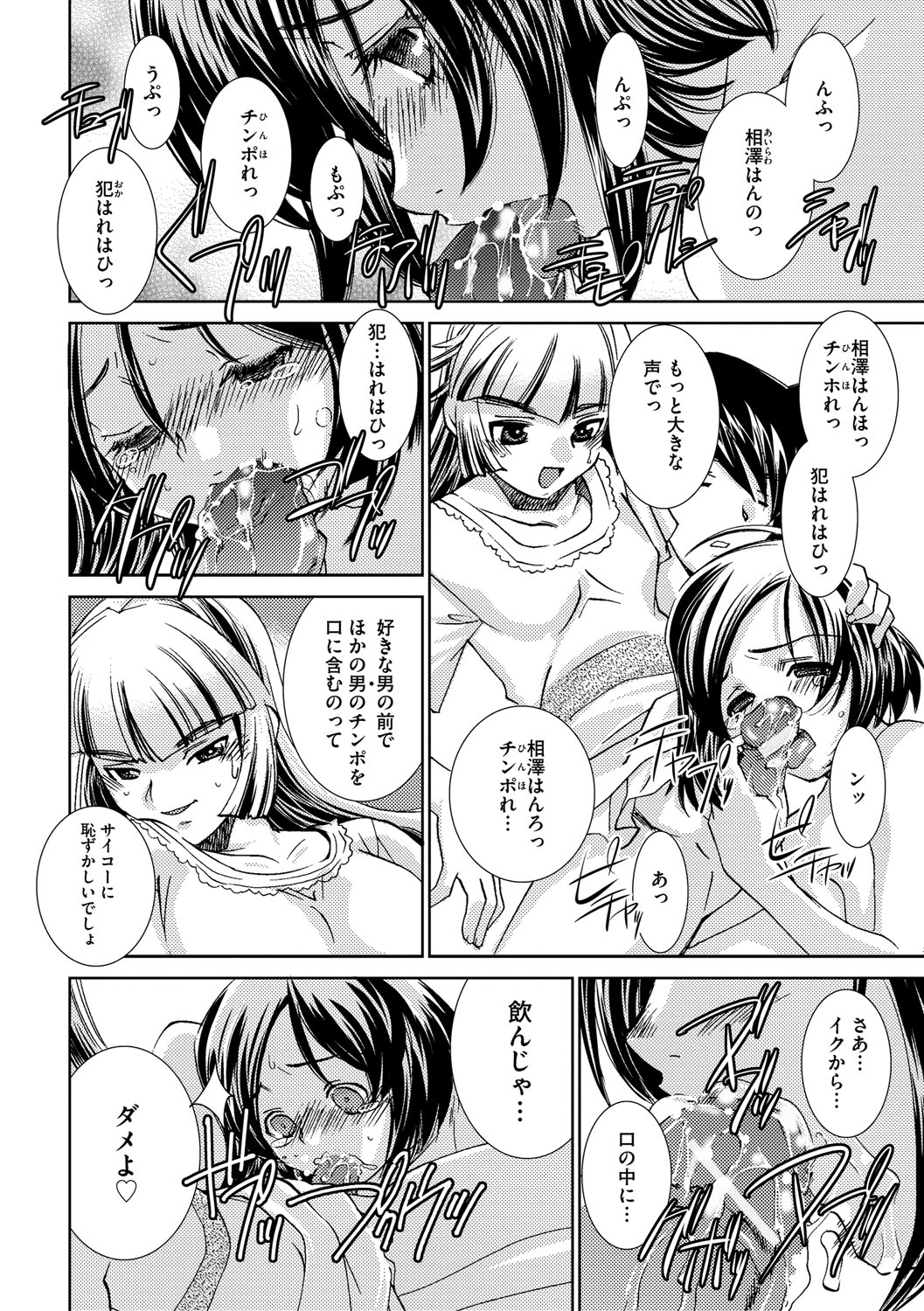 サイミンドレイ〜Inyoku Anji〜