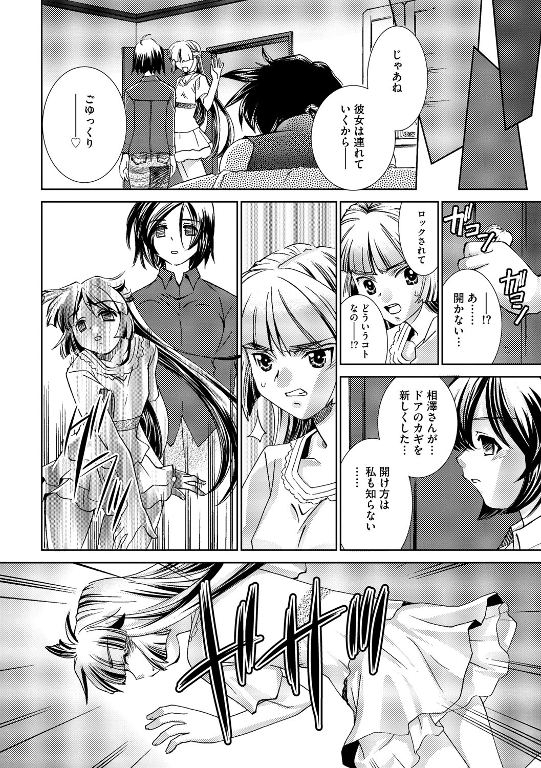 サイミンドレイ〜Inyoku Anji〜