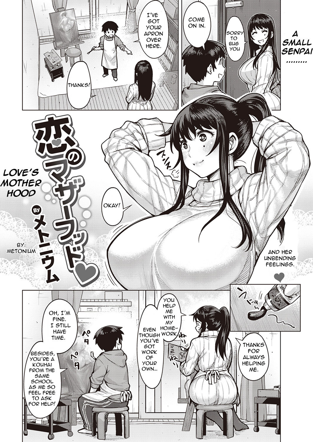 鯉の母性|愛の母性