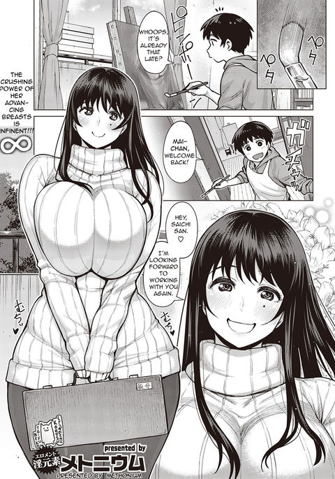 鯉の母性|愛の母性