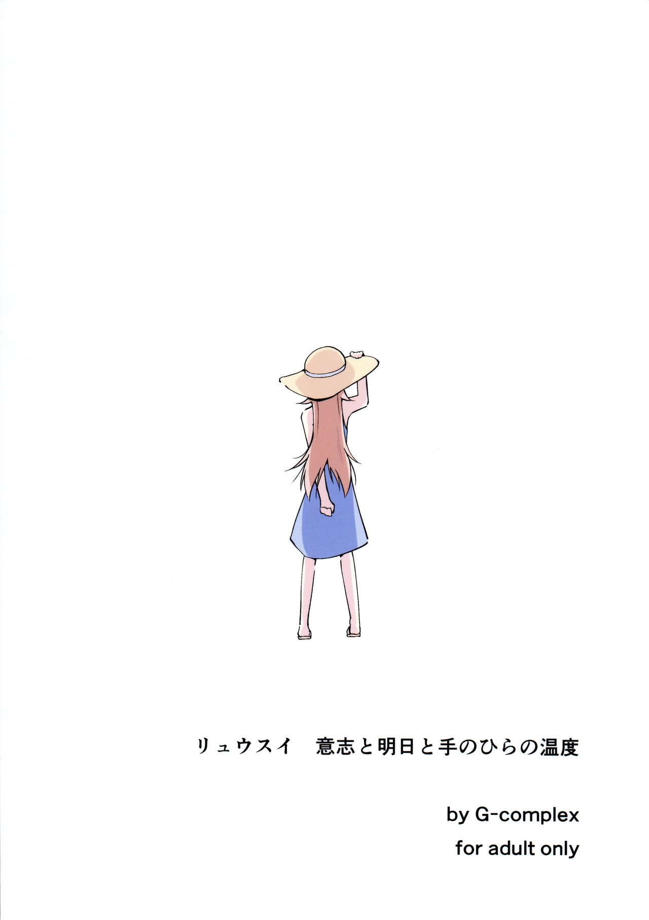 竜水-石から芦田、てのひらの音頭