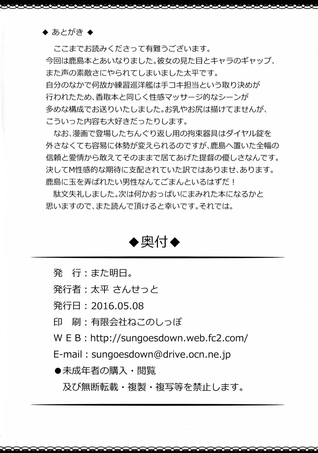 ナース鹿島の健光ちんだん|鹿島看護師の健康診断