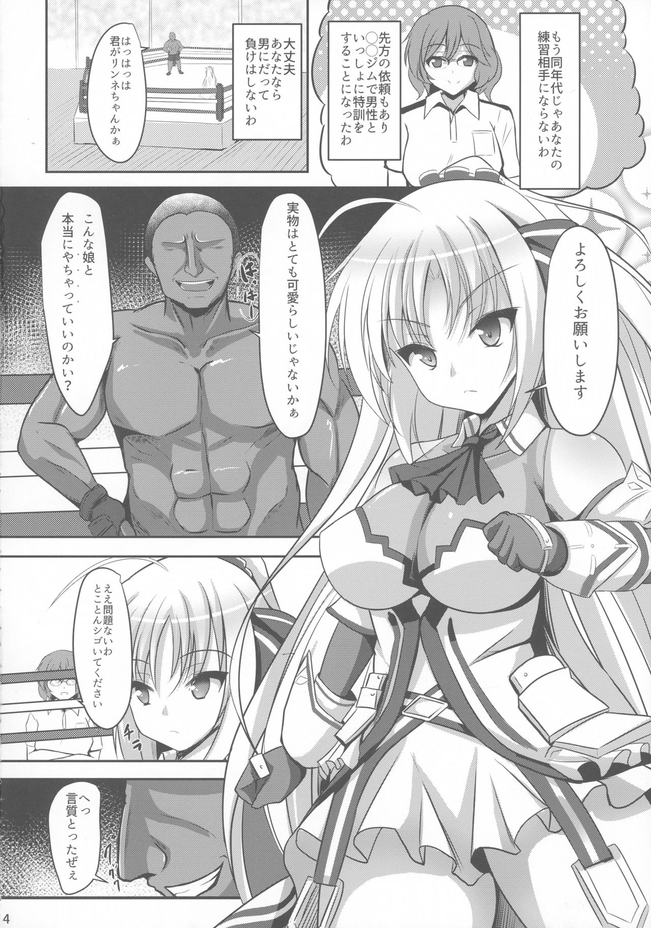 輪廻のラグランのHトックン