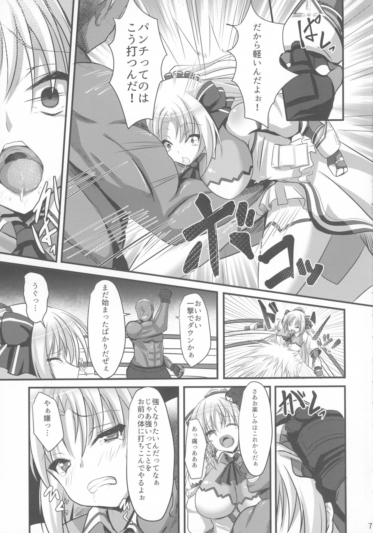 輪廻のラグランのHトックン