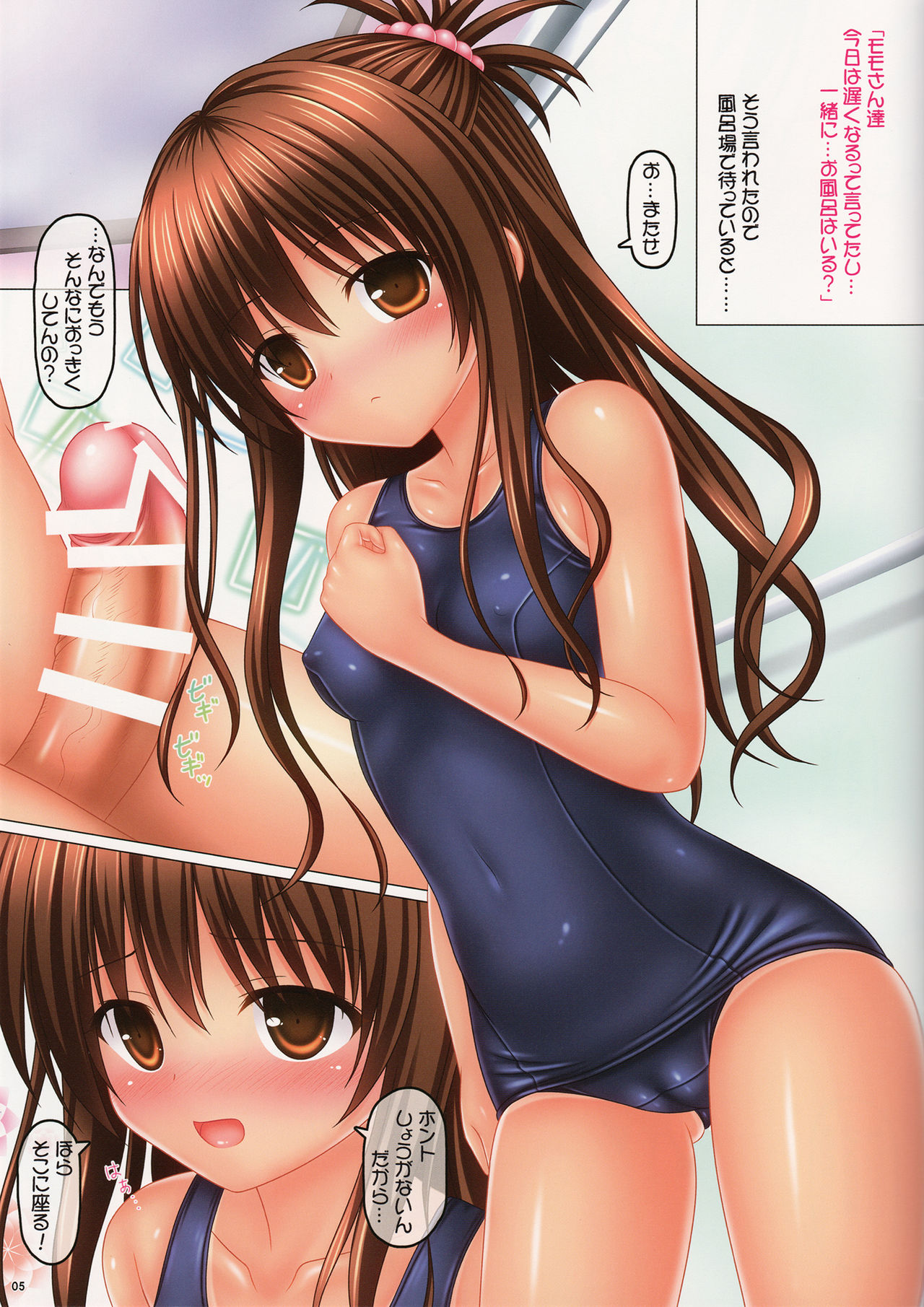 Soap Gokko 02〜Shougakusei Imouto to Ofuro de Sukumizu H Hen〜