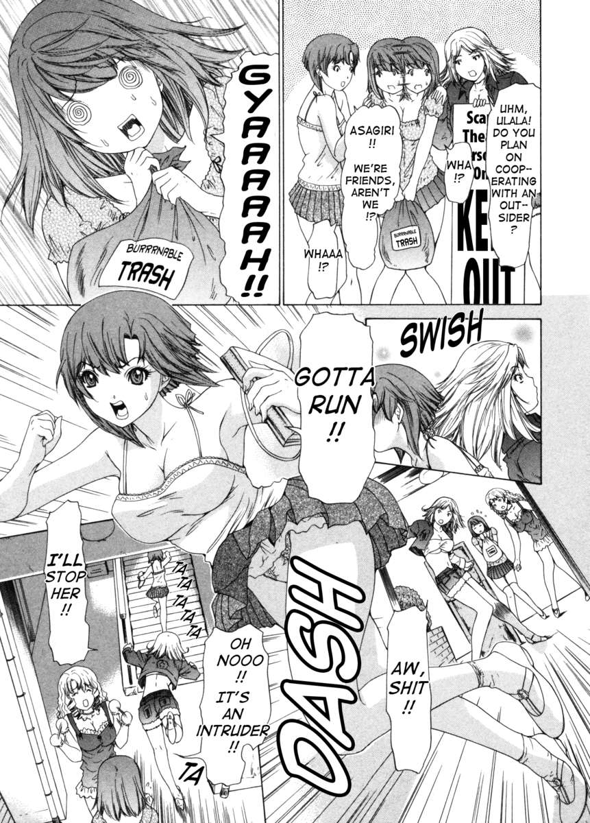 キニナルルームメイト3