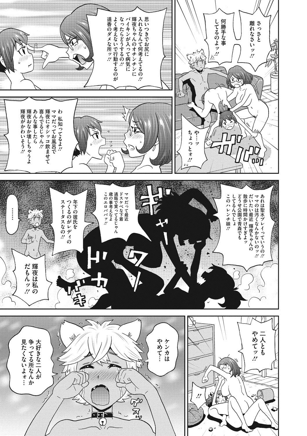 コミックメガストアディープVol。 7