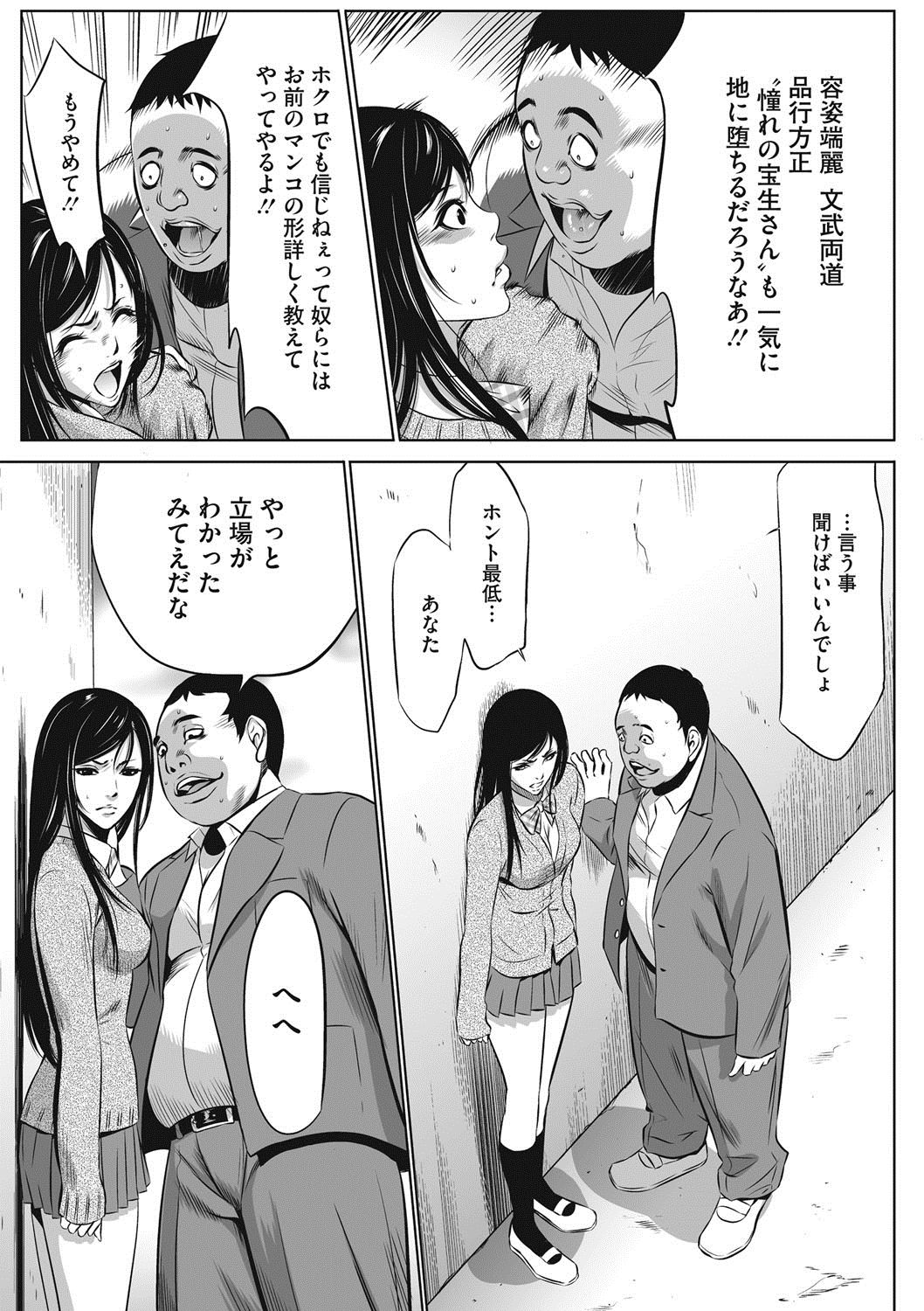 コミックメガストアディープVol。 7