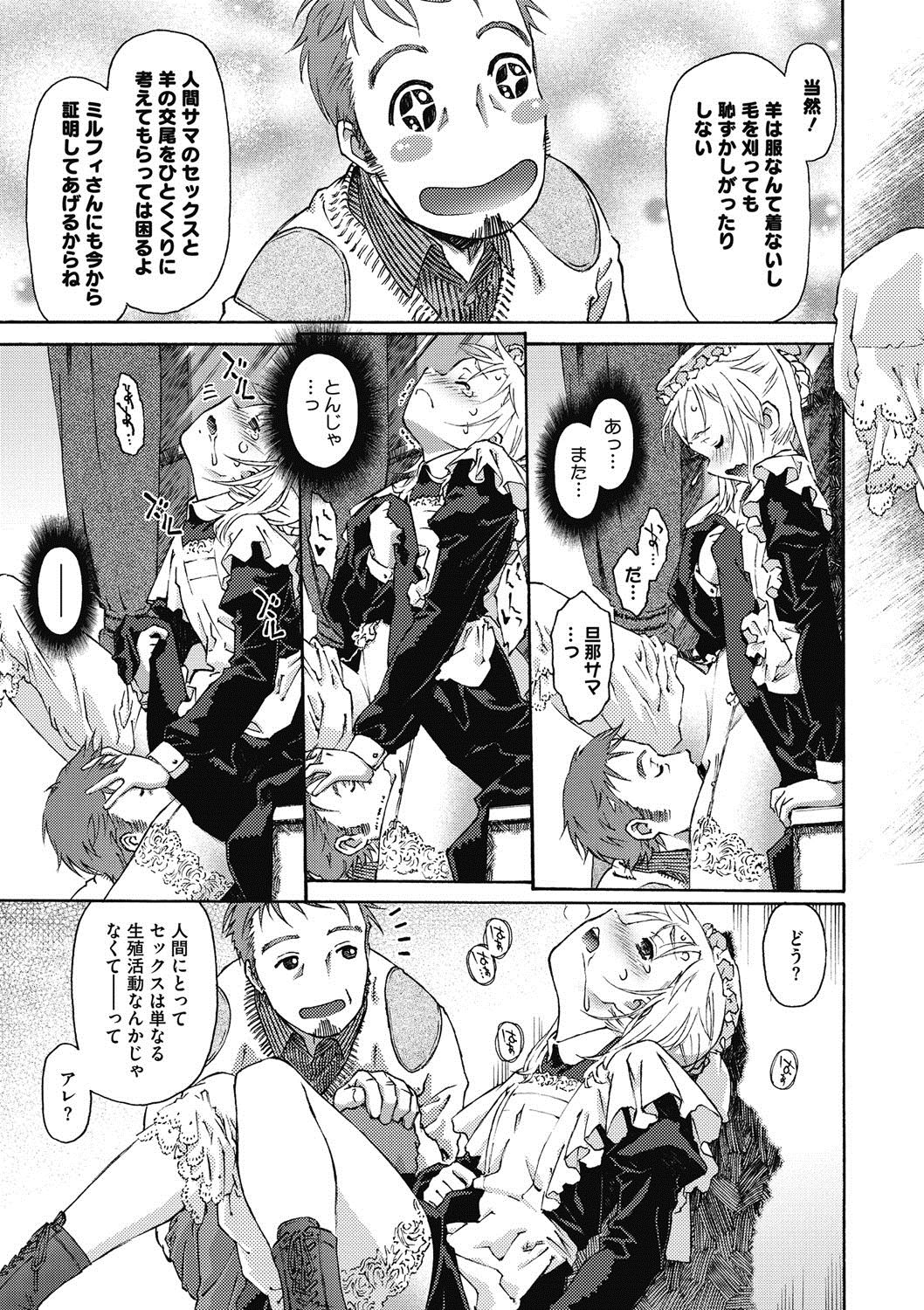 コミックメガストアディープVol。 7