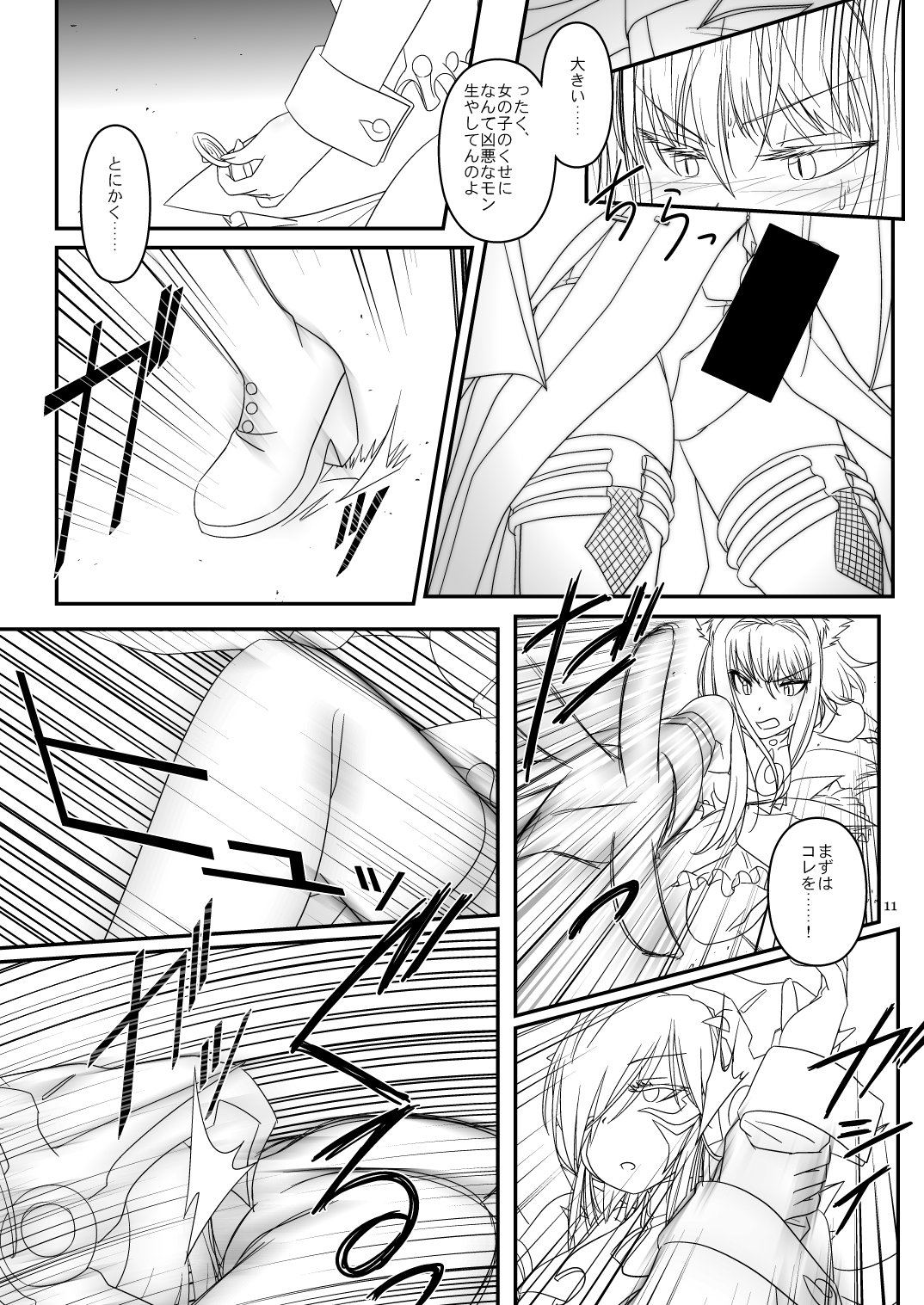 LoveConnect Zero＃3