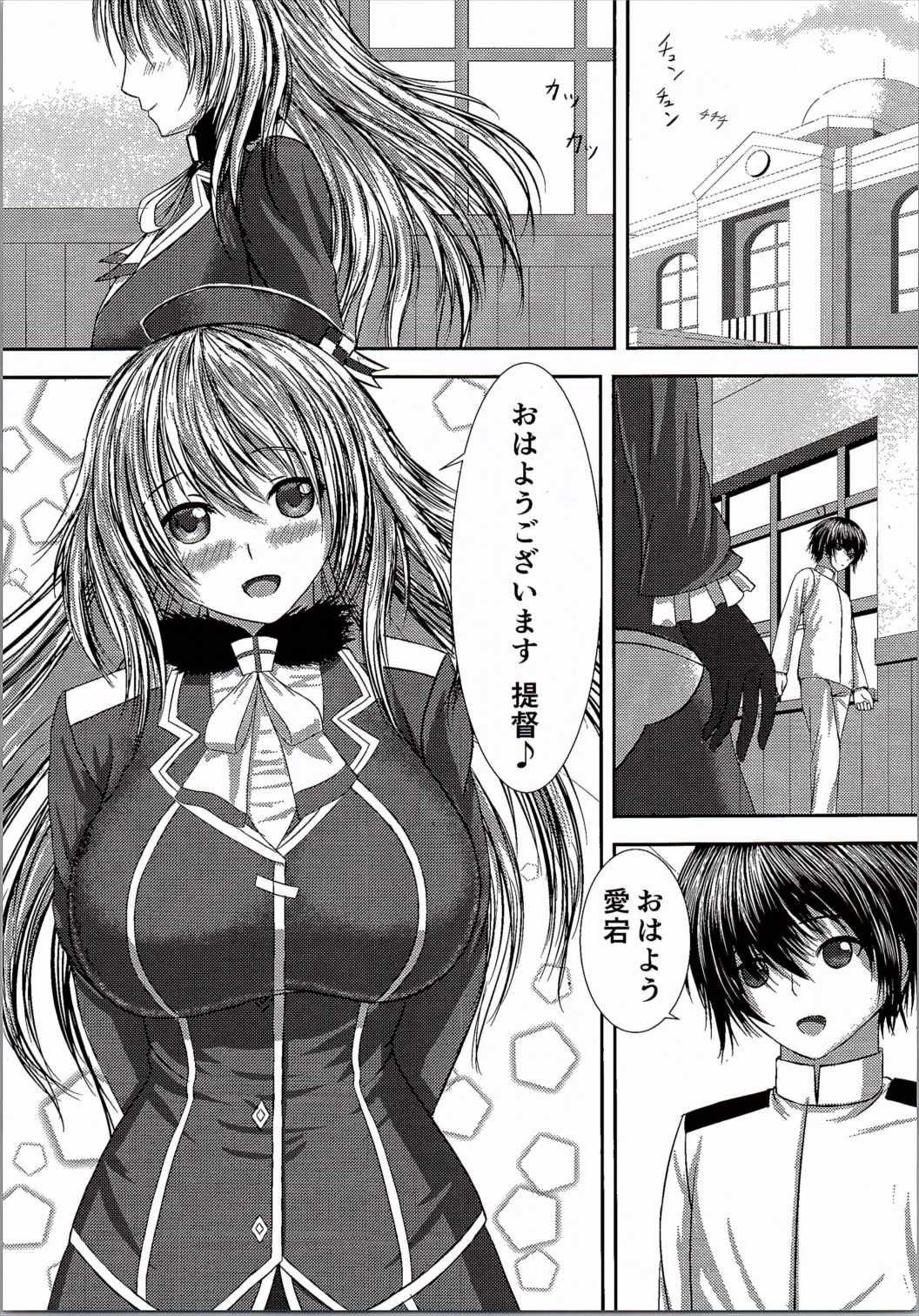 五合の帝徳しつ