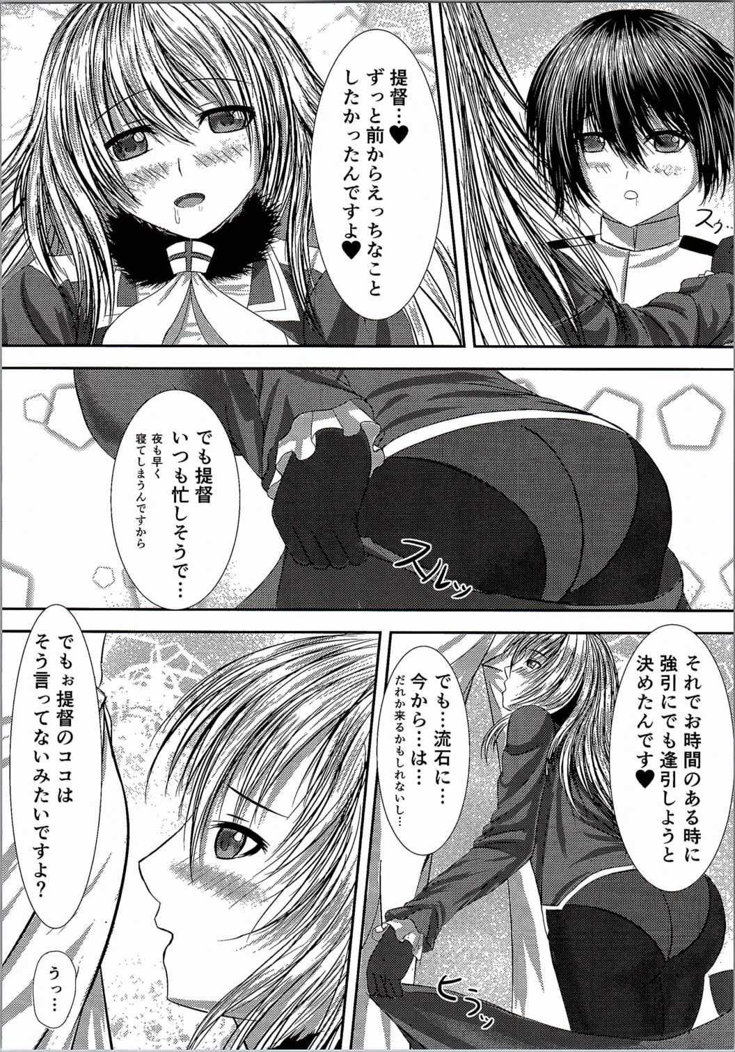 五合の帝徳しつ