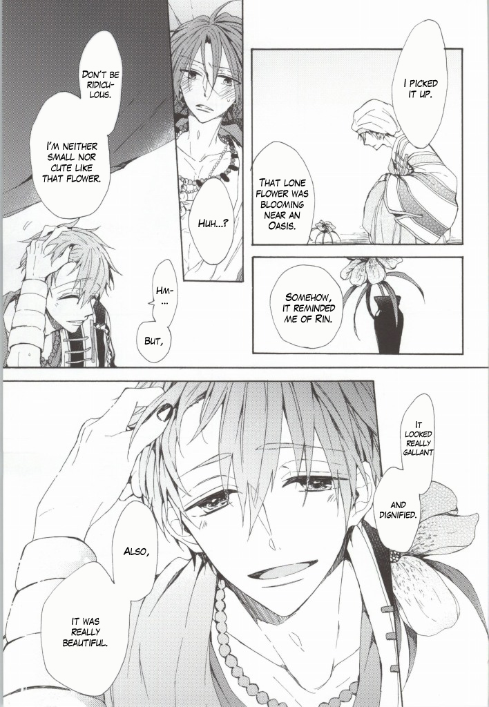 カヘンにマロイ愛をカサネテ