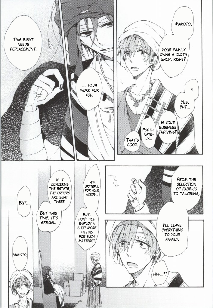 カヘンにマロイ愛をカサネテ