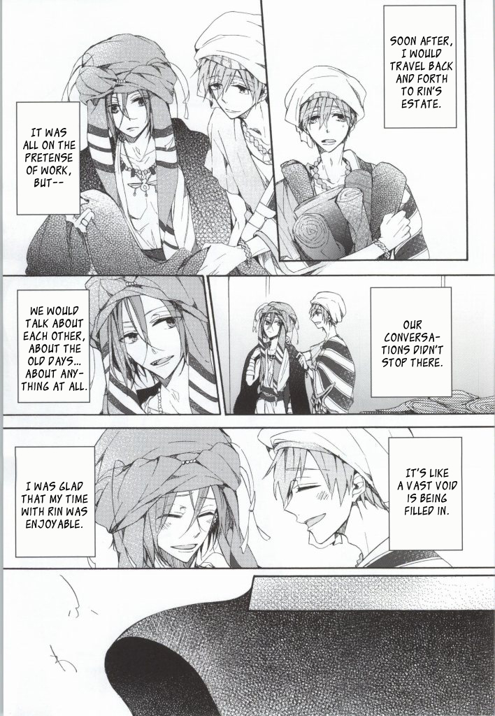 カヘンにマロイ愛をカサネテ